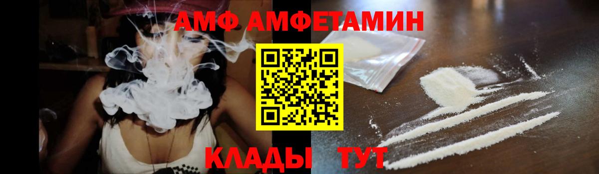 Сунжа  АМФ  Amphetamine  АМФЕТАМИН 97%  Вход с VPN 