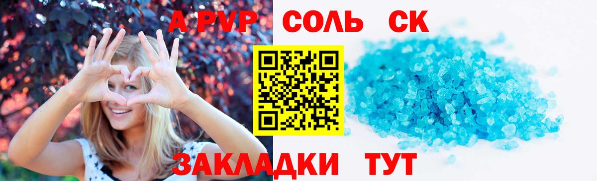 Альфа ПВП СК  как найти закладки  Альфа ПВП  Вход с VPN  Сунжа  Альфа ПВП крисы CK 