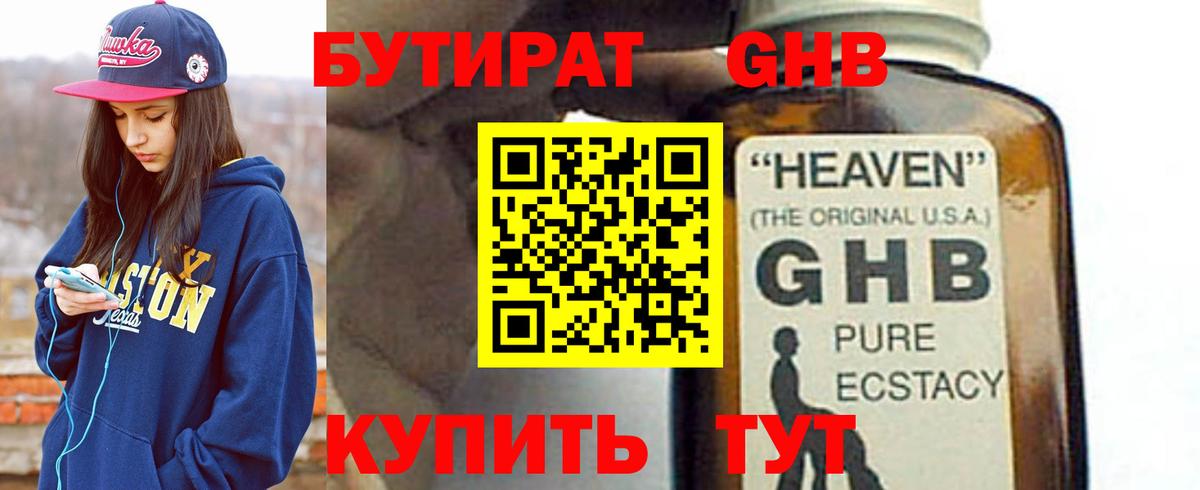 Сунжа  БУТИРАТ 1.4BDO  Вход с VPN 