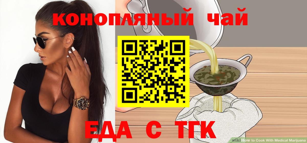 Сунжа  Еда ТГК конопля  Вход с VPN 
