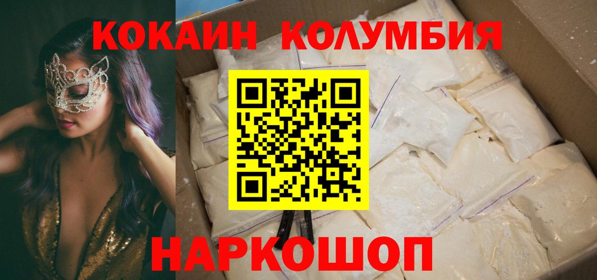 Cocaine  Кокаин 98%  Вход с VPN  Сунжа  COCAIN 97% 