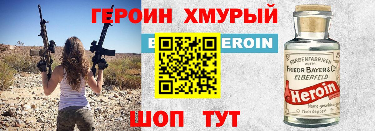 ГЕРОИН гречка  Вход с VPN  Сунжа 
