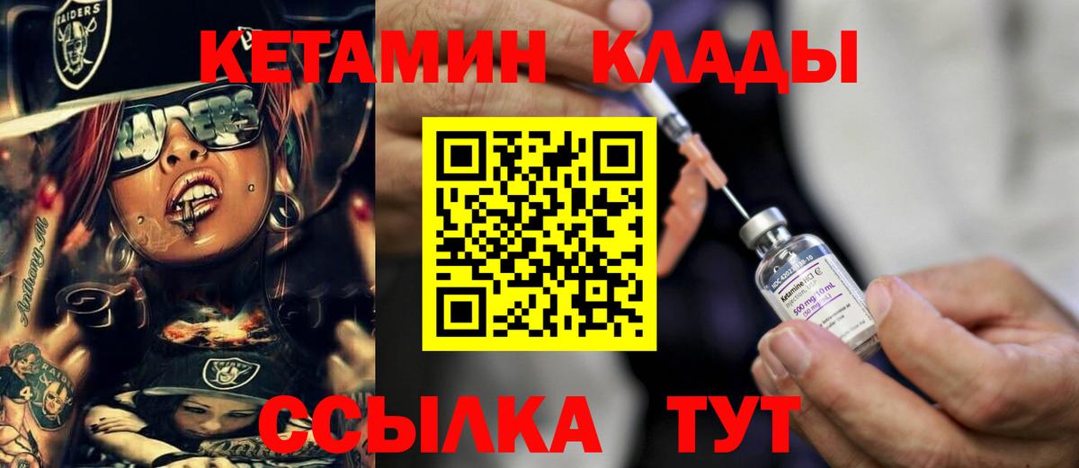 Сунжа  Кетамин VHQ  Вход с VPN  КЕТАМИН VHQ 