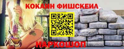 мескалин Наро-Фоминск
