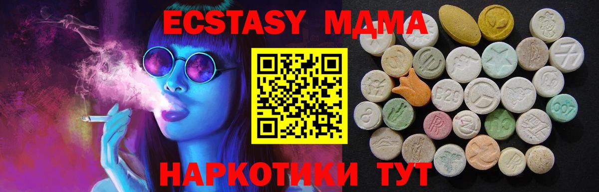 Сунжа  МДМА crystal  Вход с VPN 