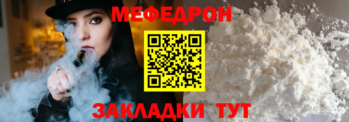 МЕФ мука Сунжа