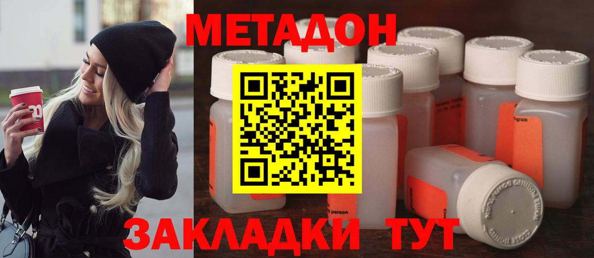 МЕТАДОН VHQ  Вход с VPN  МЕТАДОН methadone  ОМГ ОМГ ТОР  Сунжа 