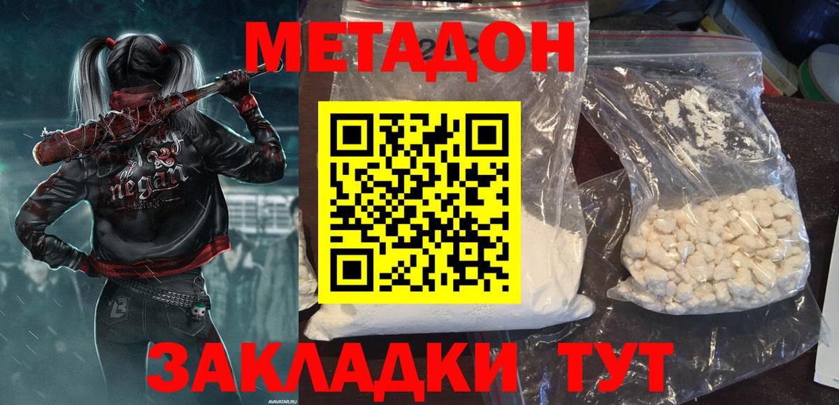 МЕТАДОН мёд Сунжа